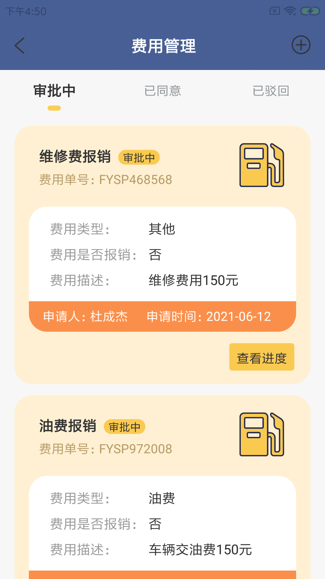 彤鴕寵運