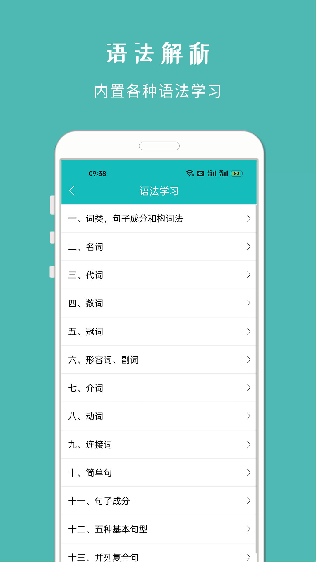拍照搜題醬