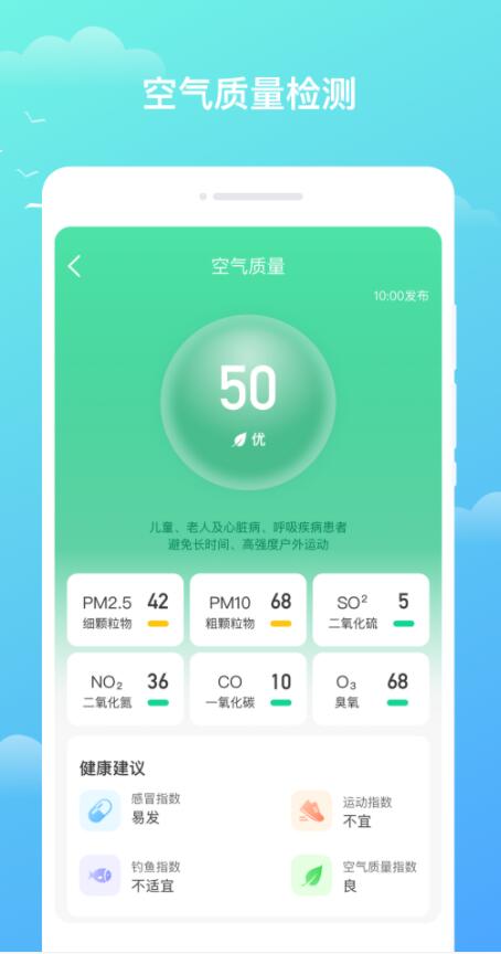 隆隆天氣預知