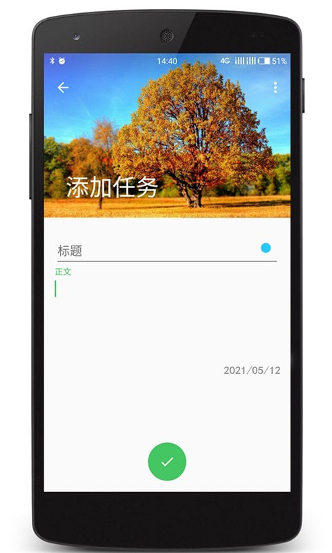 云舟記事本