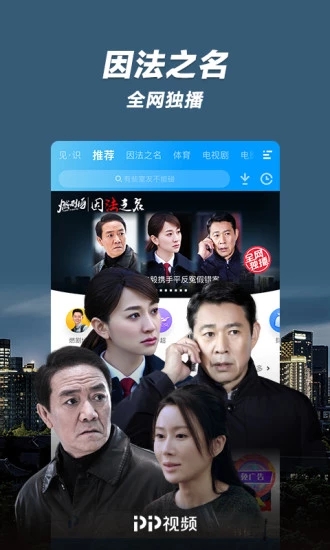PP視頻高清版