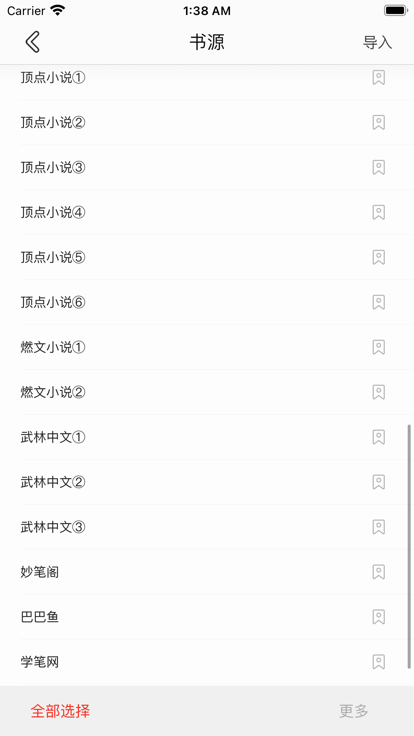 享趣閱讀小說