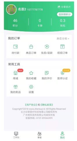 名醫(yī)云