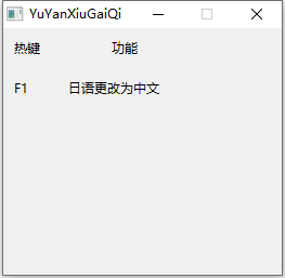 《暗黑破壞神：不朽》語言修改工具v1.4.0