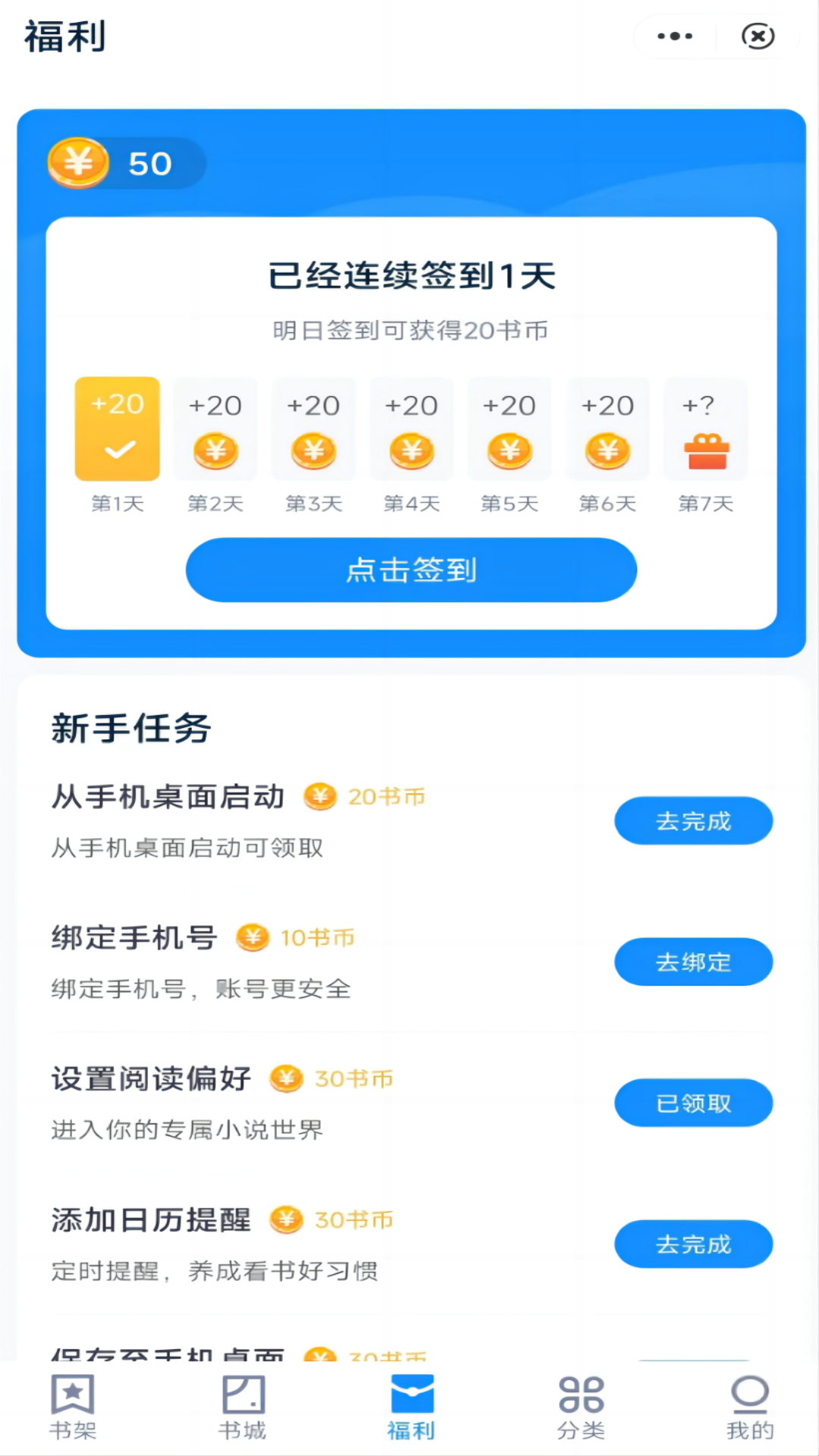大王書城