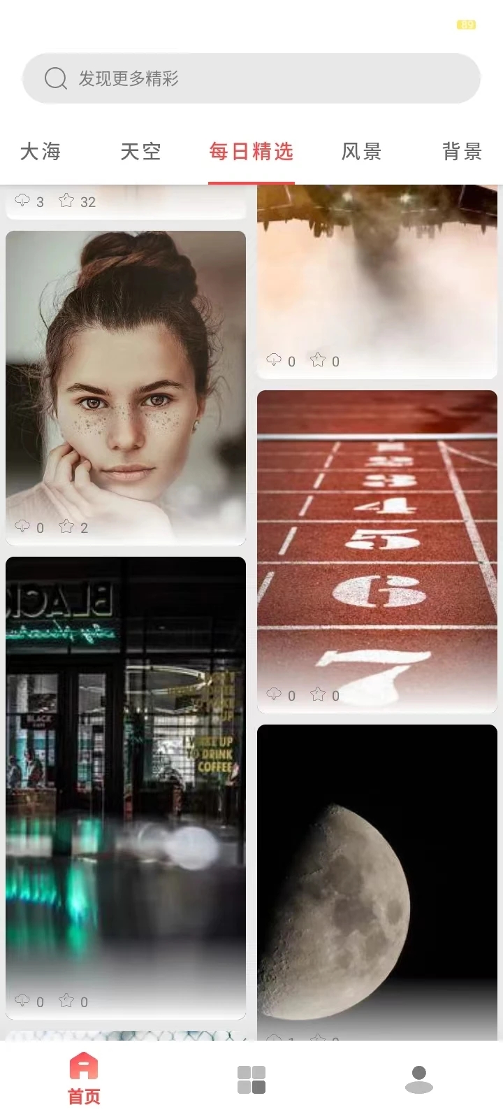都愛(ài)鄰壁紙