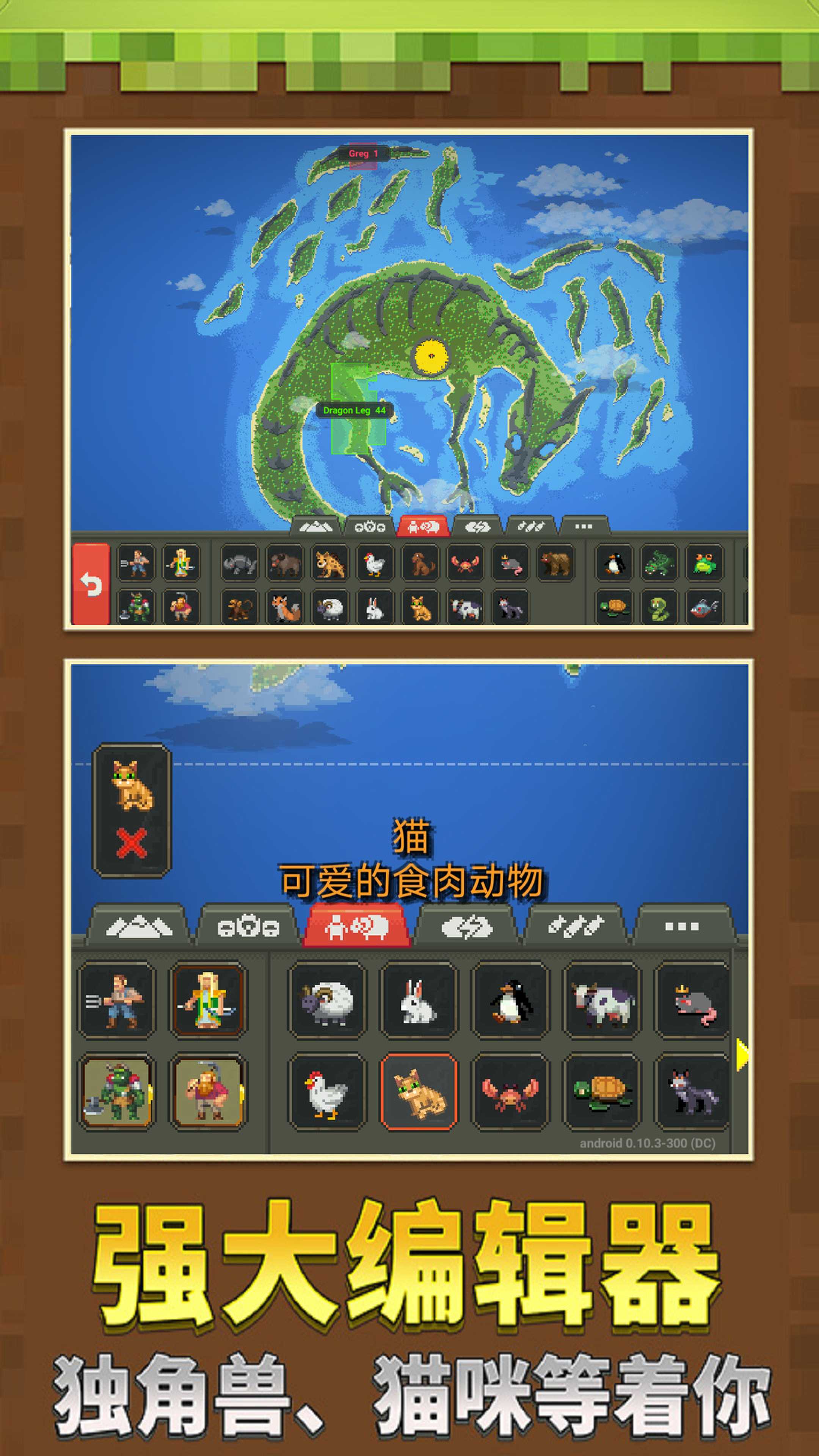沙盒像素模擬世界