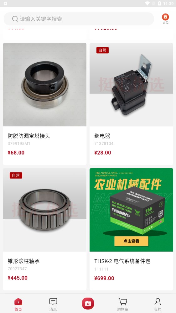 挺匯優選
