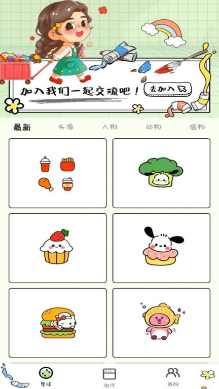 簡筆畫吖