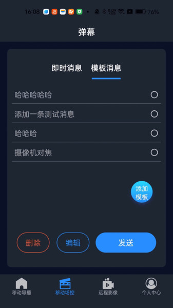 易思態遙控