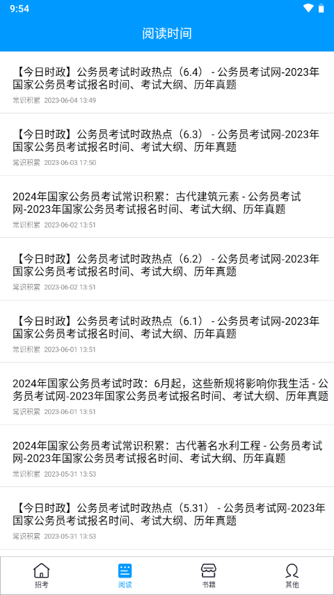 貴州招考