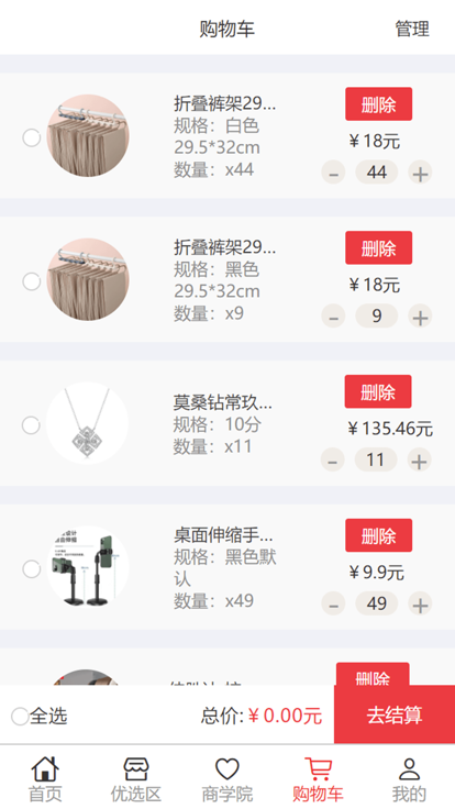 國(guó)潤(rùn)商城