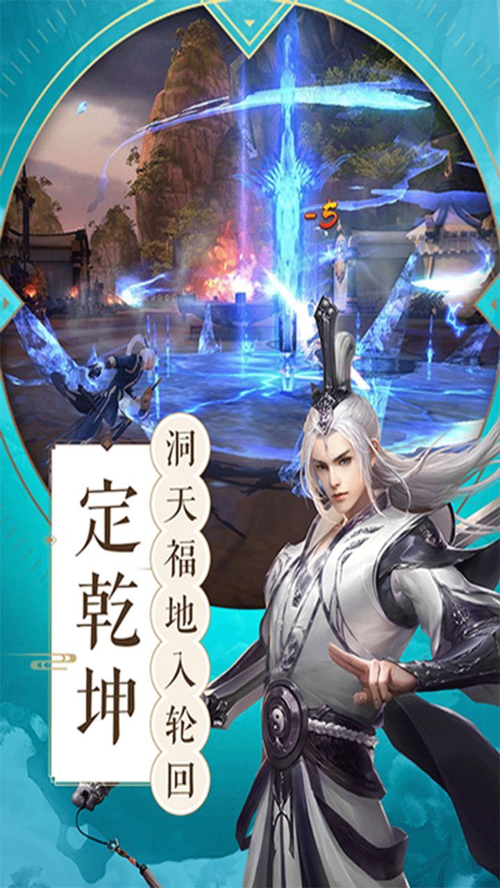 天行道之天醒傳說(shuō)