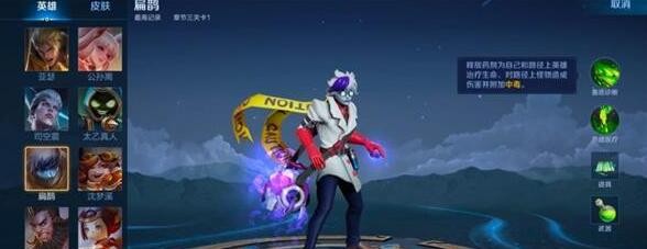 《王者榮耀》機(jī)關(guān)百煉3-2玩法流程