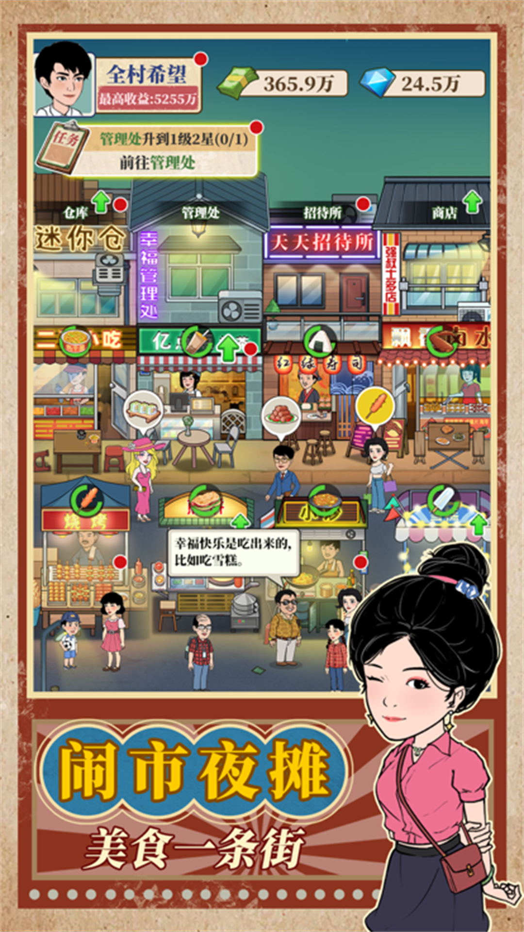 深夜擼個(gè)串