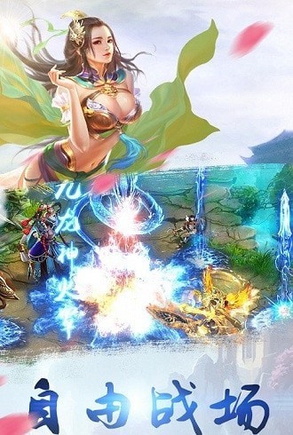 凡人問仙官方版