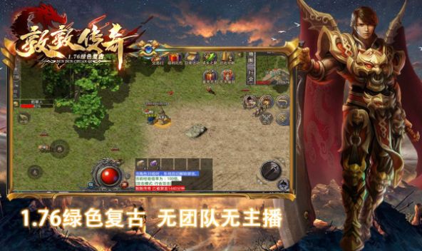 敦敦傳奇
