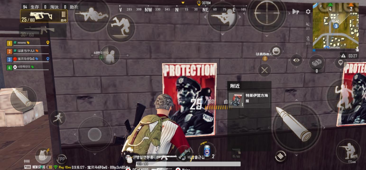 《絕地求生未來之役》特萊伊警方海報位置介紹