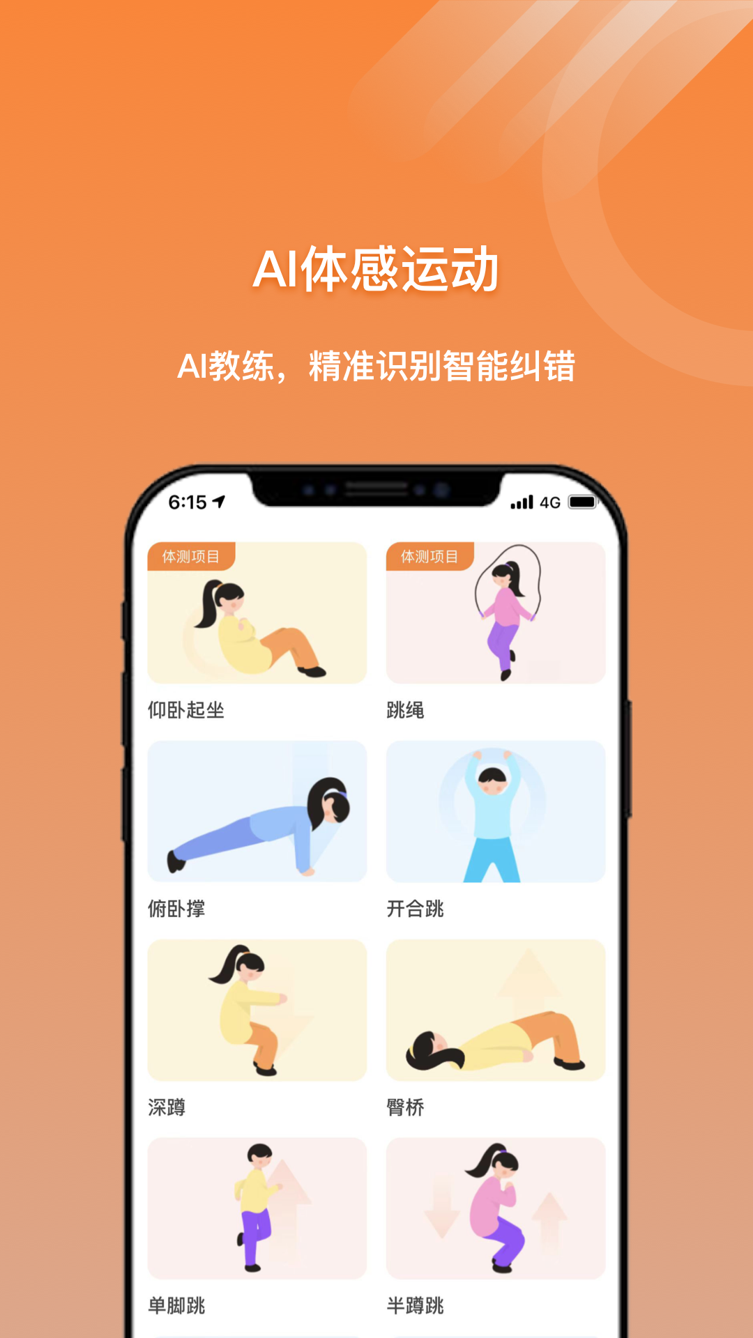 小猴運動
