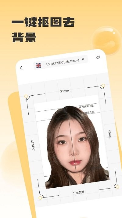 手機證件照助手