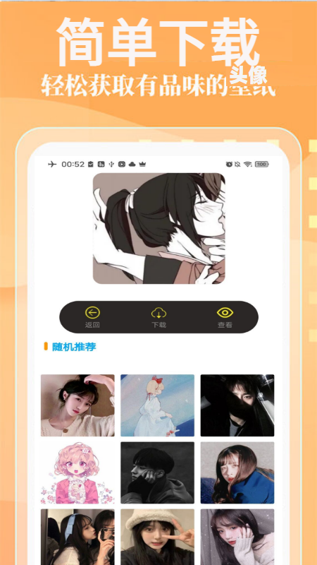 see壁紙