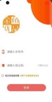 金魚優(yōu)品
