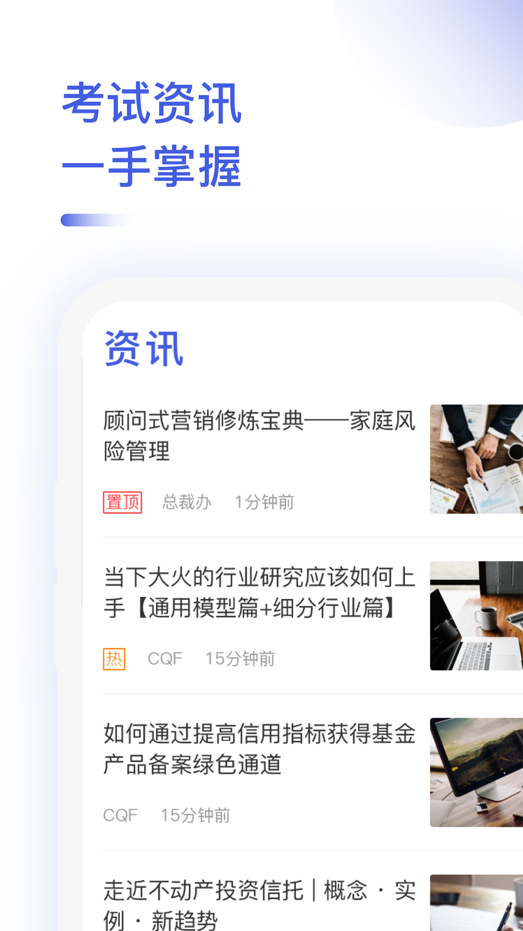 金融考試題庫