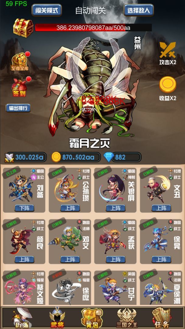 開局主公打魔王