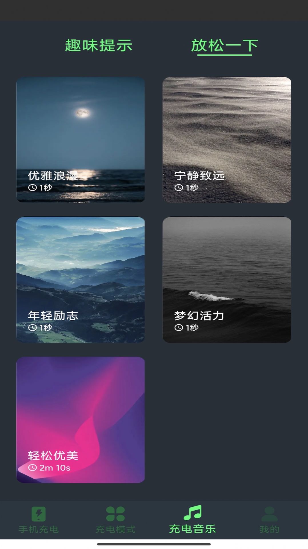 愛(ài)尚充電