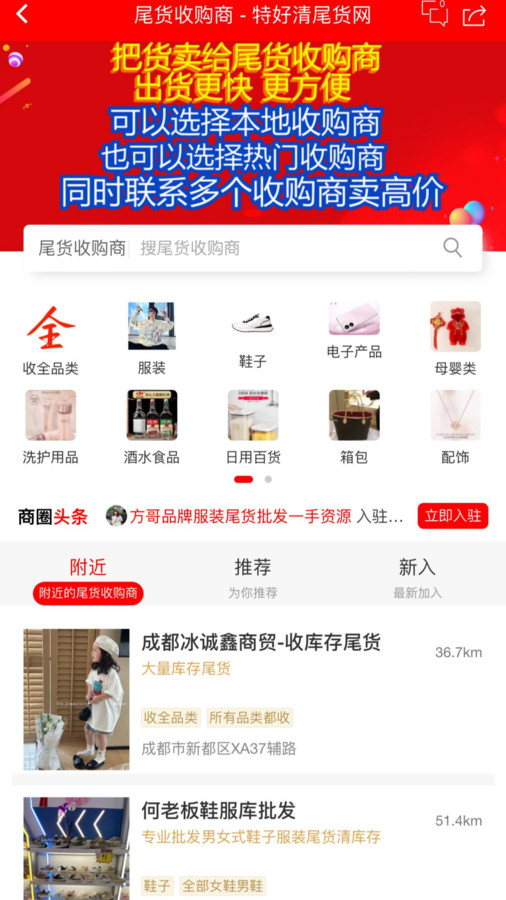 特好清尾貨網
