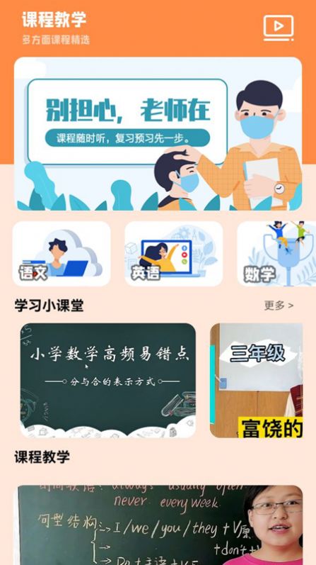 全面學習