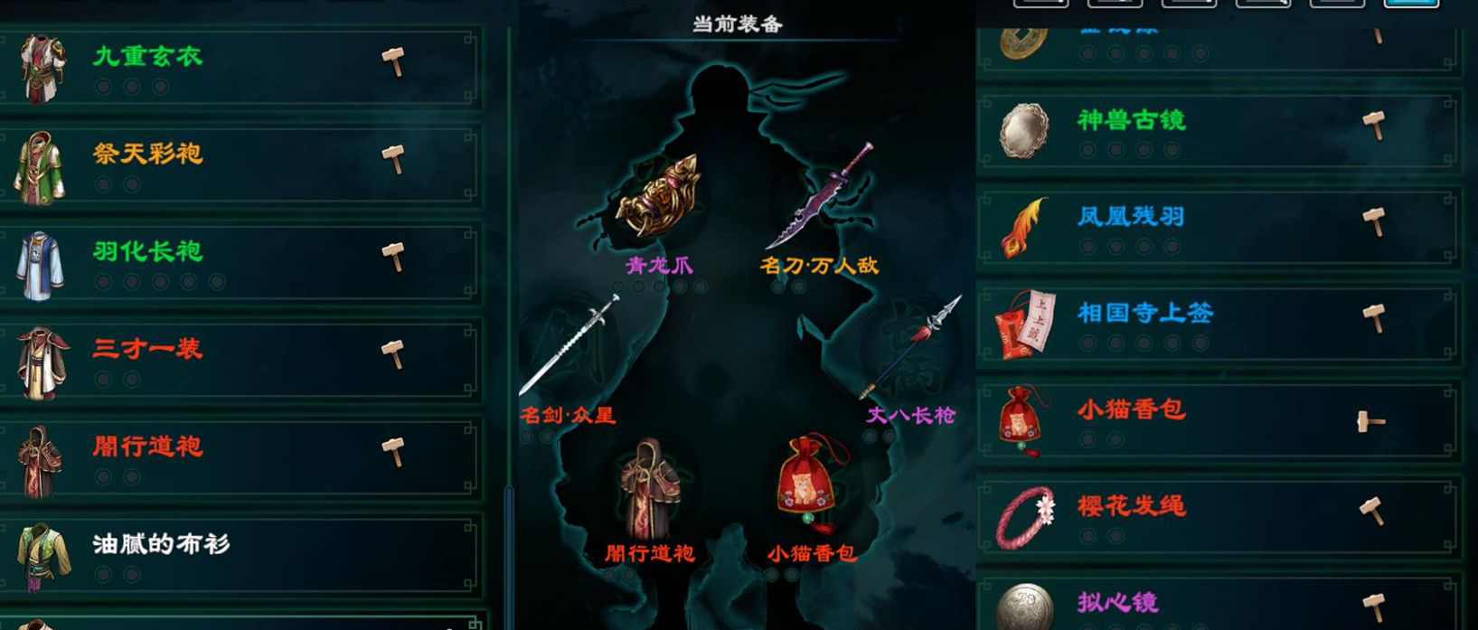 《天命奇御2》完美初始存檔