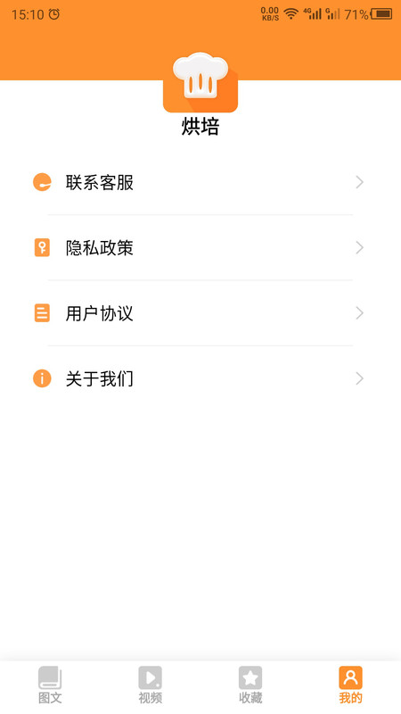 烘培入門