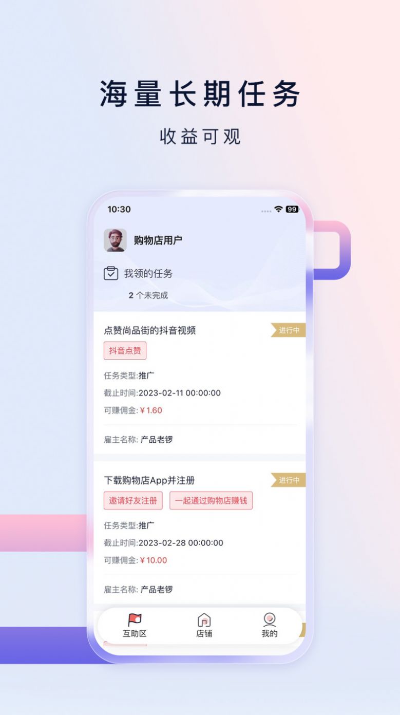 購物店