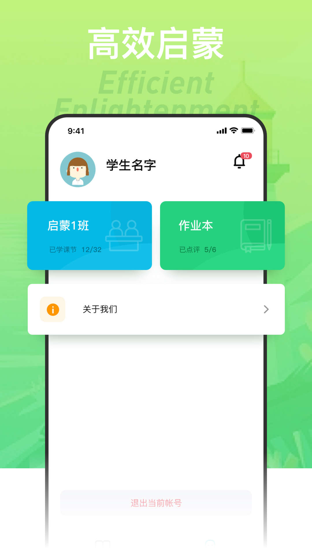淺爸來啦