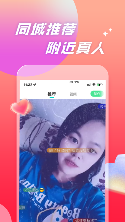 速對(duì)交友