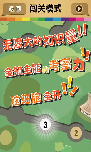天天問答紅包版