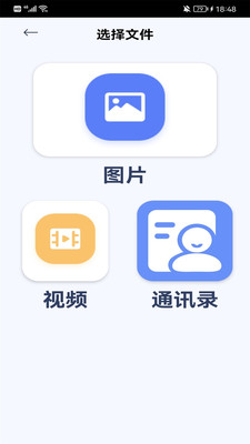 手機換機克隆精靈