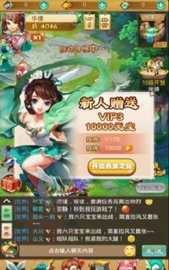 西游戰(zhàn)記西游后傳H5