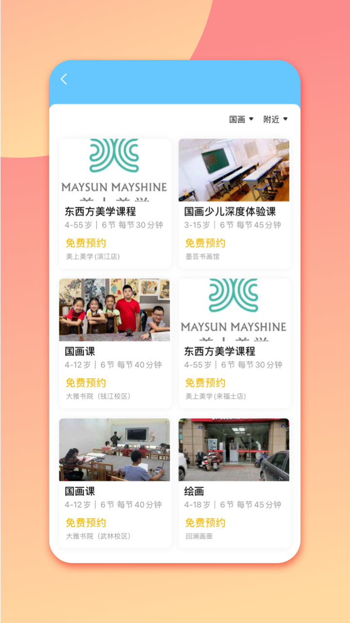 少兒美術(shù)幫