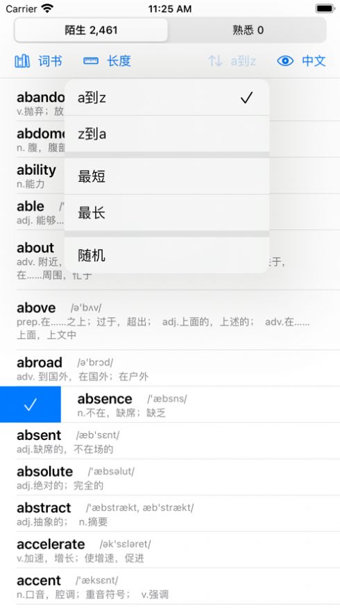 單詞清單