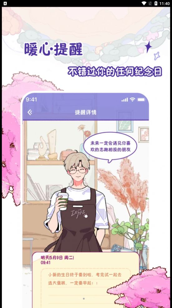 落櫻日常記錄