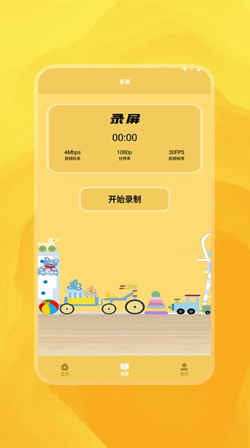 錄視頻軟件