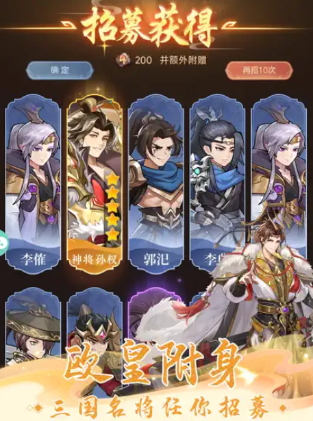 風起三國