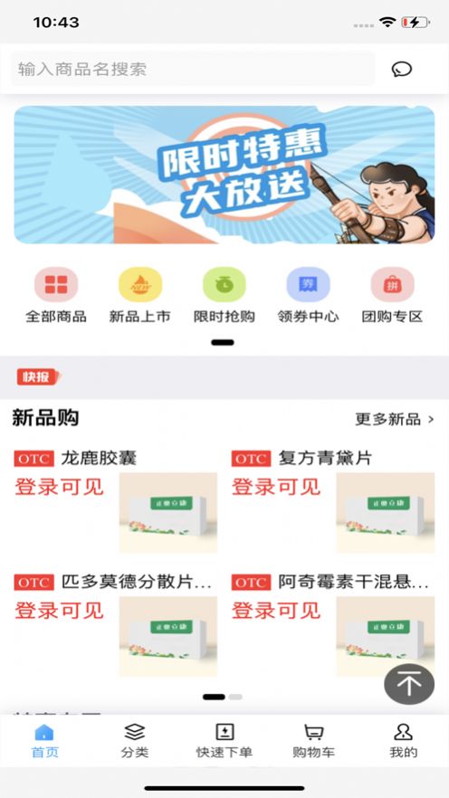正奧立康