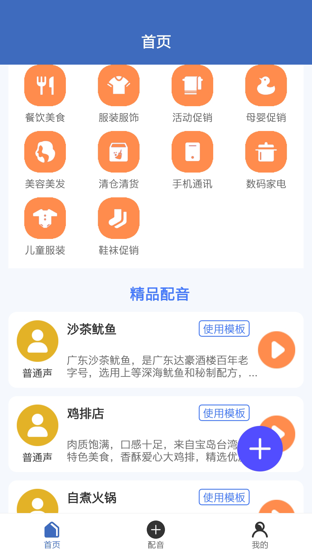 領航速配