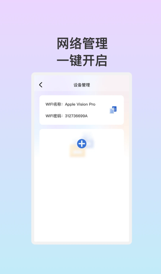 安悅WiFi