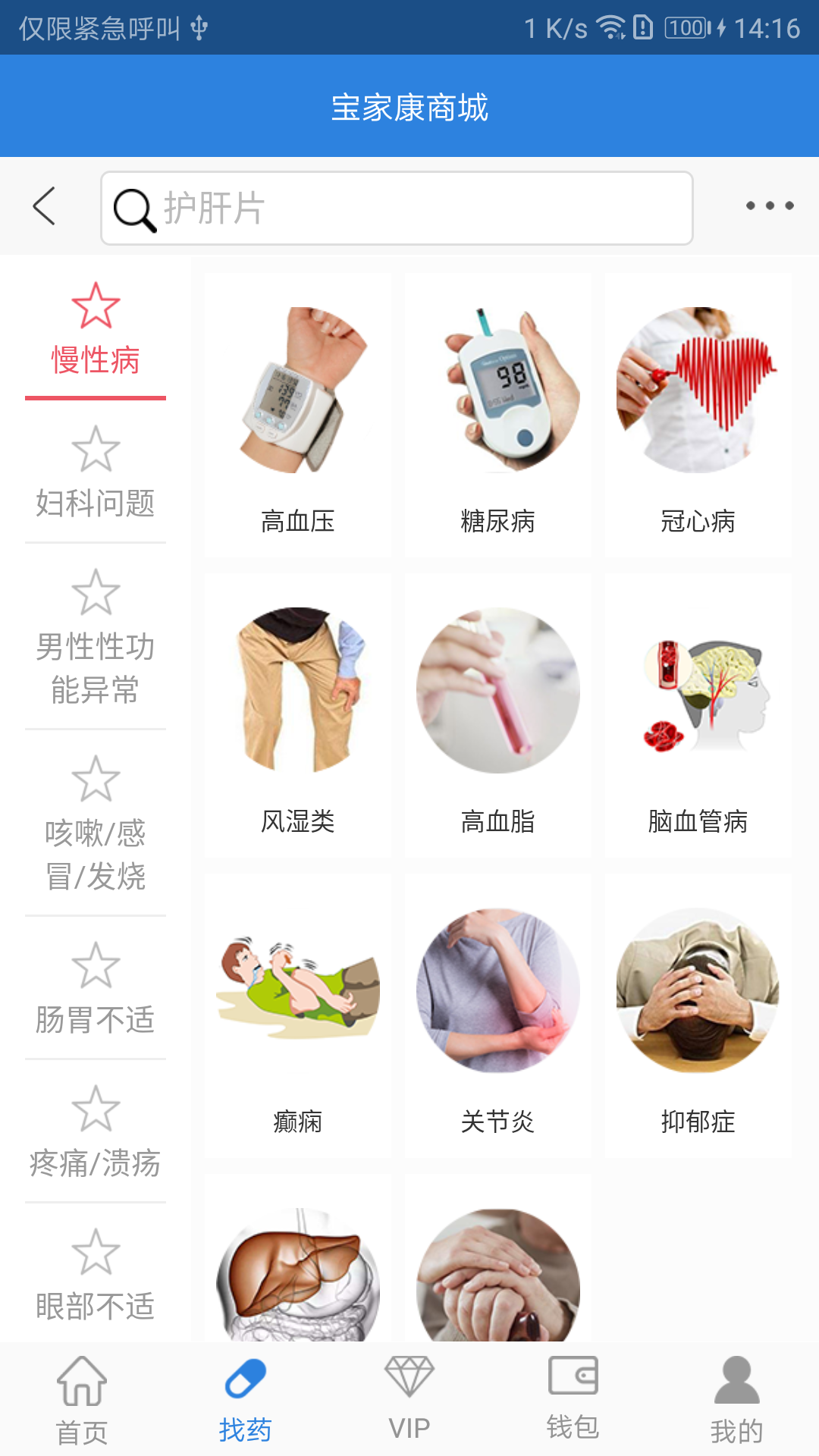 3650家庭醫(yī)藥箱