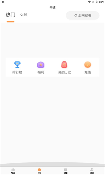 清流小說