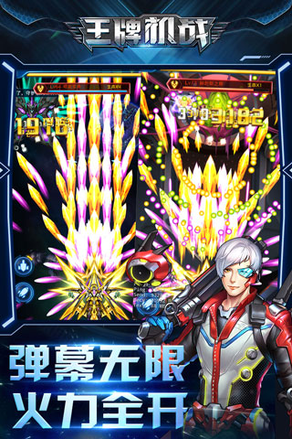 王牌機(jī)戰(zhàn)內(nèi)購(gòu)版